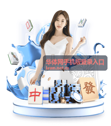 华体网手机版体育资讯动态